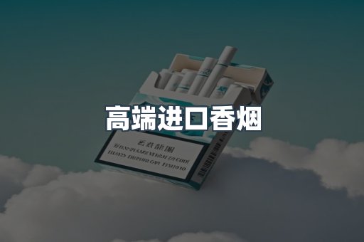 越南香烟系列